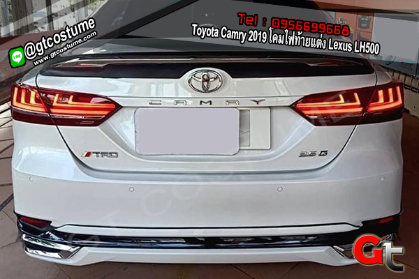 แต่งรถ Toyota Camry 2019 โคมไฟท้ายแต่ง Lexus LH500