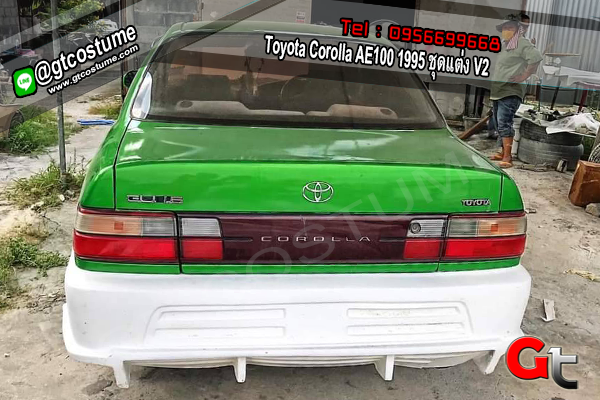 แต่งรถ Toyota Corolla AE100 1995 ชุดแต่ง V2