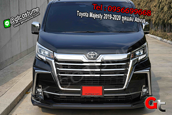 แต่งรถ Toyota Majesty 2019-2020 ชุดแต่ง Ativus