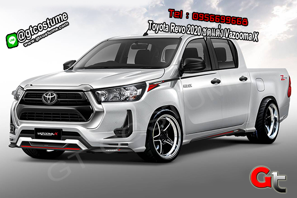 แต่งรถ Toyota Revo 2020 ชุดแต่ง Vazooma X