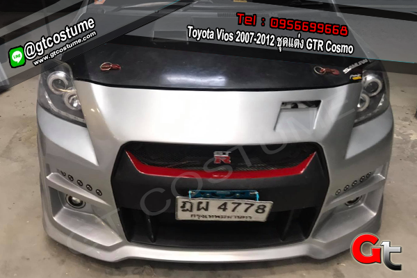แต่งรถ Toyota Vios 2007-2012 ชุดแต่ง GTR Cosmo