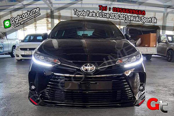 แต่งรถ Toyota Yaris 4 ประต 2020-2021 ชุดแต่ง Sport Bk