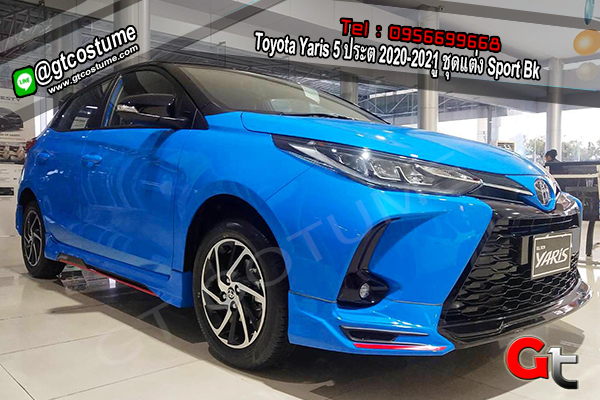 แต่งรถ Toyota Yaris 5 ประต 2020-2021 ชุดแต่ง Sport Bk
