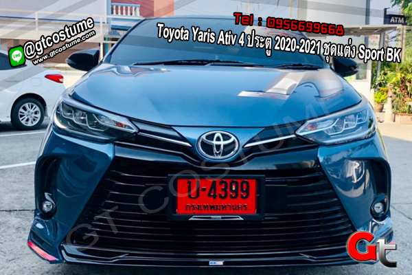แต่งรถ Toyota Yaris 4 ประต 2020-2021 ชุดแต่ง Sport Bk