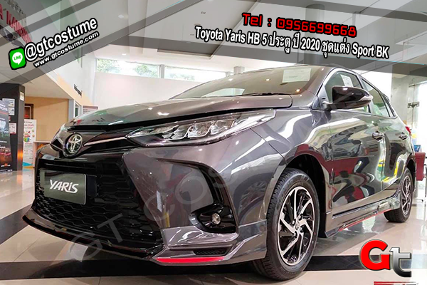 แต่งรถ Toyota Yaris 5 ประต 2020-2021 ชุดแต่ง Sport Bk
