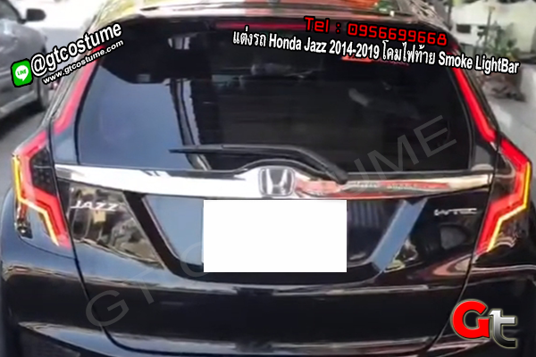 แต่งรถ Honda Jazz 2014-2019 โคมไฟท้าย Smoke LightBar