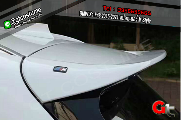 แต่งรถ BMW X1 F48 2015-2021 สปอยเลอร์ M Style