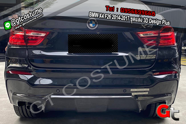 แต่งรถ BMW X4 F26 2014-2017 ชุดแต่ง 3D Design Plus