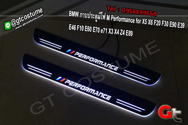 แต่งรถ BMW กาบประตูมีไฟ M Performance for X5 X6 F20 F30 E90 E39
