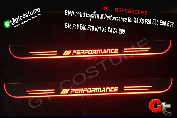 แต่งรถ BMW กาบประตูมีไฟ M Performance for X5 X6 F20 F30 E90 E39