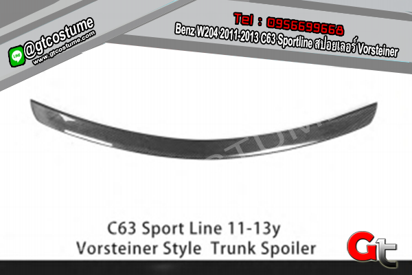 แต่งรถ Benz W204 2011-2013 C63 Sportline สปอยเลอร์ Vorsteiner