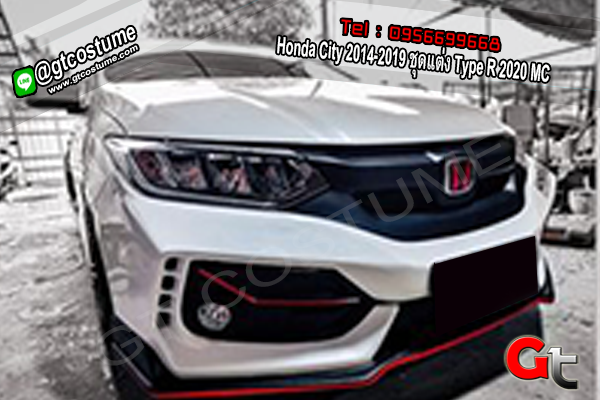 แต่งรถ Honda City 2014-2019 ชุดแต่ง Type R 2020 MC