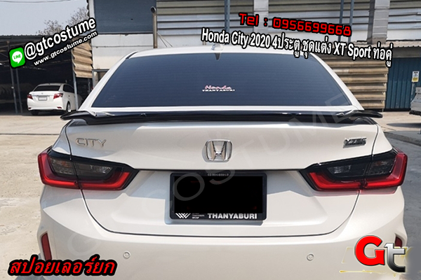 แต่งรถ Honda City 2020 4ประตู ชุดแต่ง XT Sport ท่อคู่