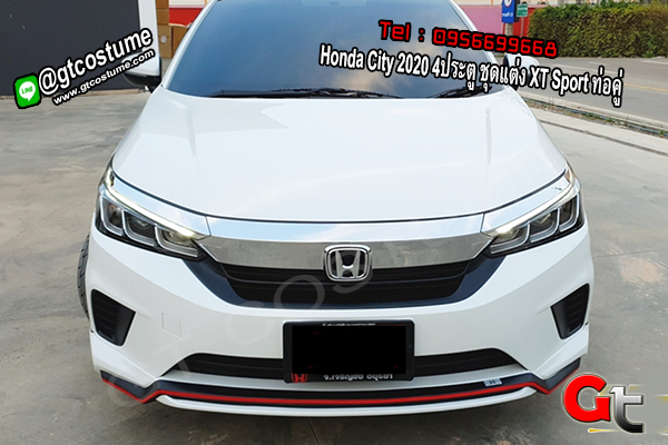 แต่งรถ Honda City 2020 4ประตู ชุดแต่ง XT Sport ท่อคู่