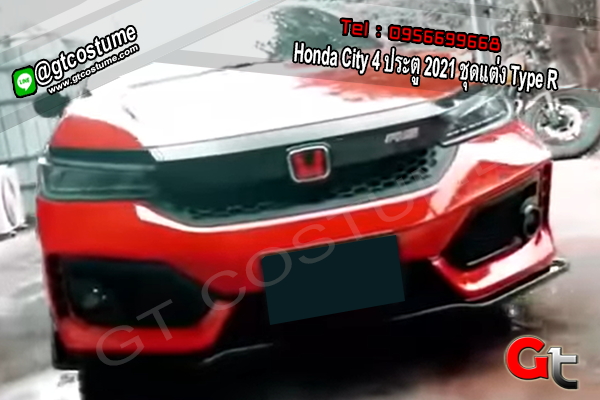 แต่งรถ Honda City 2020-2025 ชุดแต่ง Type R 2020
