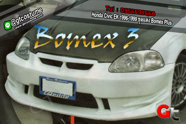 แต่งรถ Honda Civic EK 1996-1999 ชุดแต่ง Bomex Plus