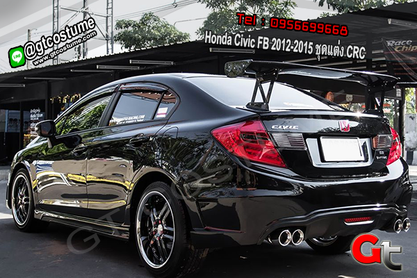 แต่งรถ Honda Civic FB 2012-2015 ชุดแต่ง CRC