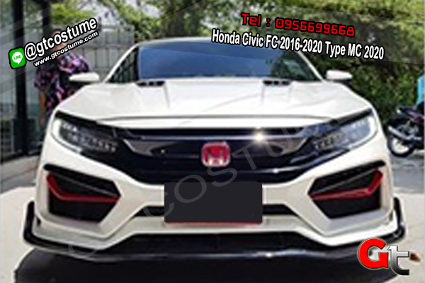 แต่งรถ Honda Civic FC 2016-2020 Type MC 2020