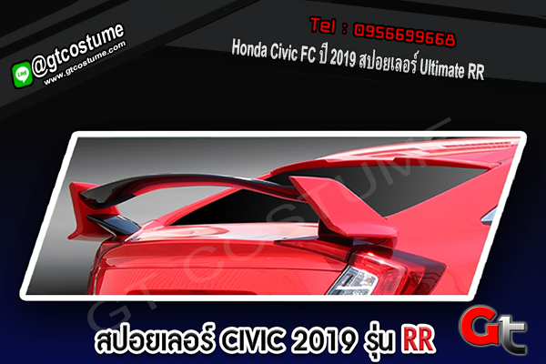 แต่งรถ Honda Civic FC ปี 2019 สปอยเลอร์ Ultimate RR