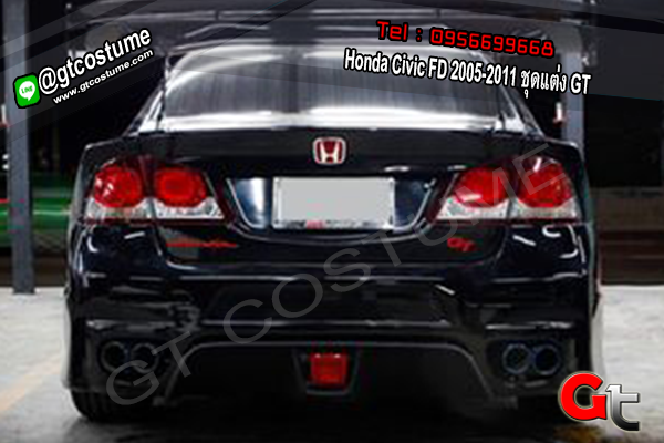 แต่งรถ Honda Civic FD 2005-2011 ชุดแต่ง GT