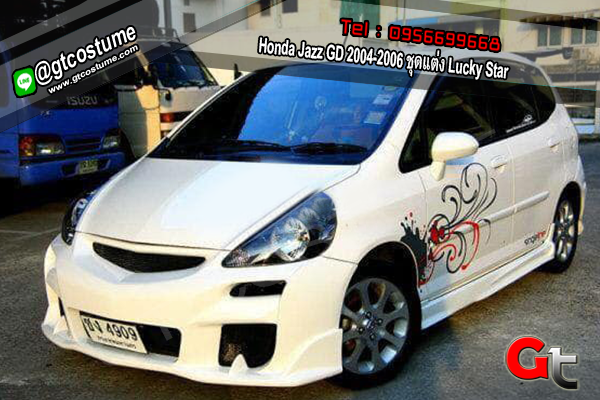 แต่งรถ Honda Jazz GD 2004-2006 ชุดแต่ง Lucky Star