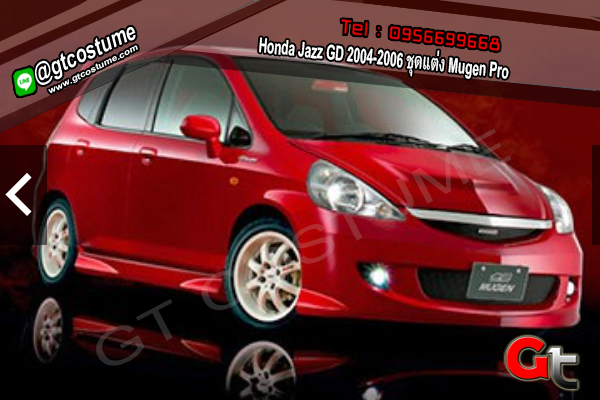 แต่งรถ Honda Jazz GD 2004-2006 ชุดแต่ง Mugen Pro