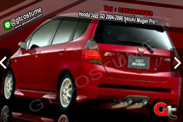 แต่งรถ Honda Jazz GD 2004-2006 ชุดแต่ง Mugen Pro