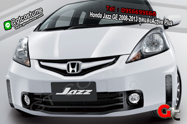 แต่งรถ Honda Jazz GE 2008-2013 ชุดแต่ง Active Plus