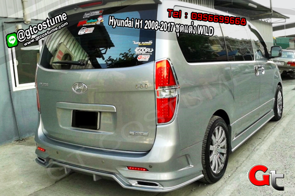 แต่งรถ Hyundai H1 2008-2017 ชุดแต่ง WILD
