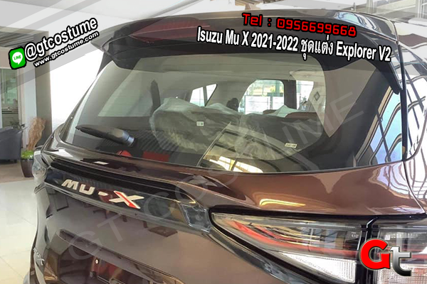 แต่งรถ Isuzu Mu X 2021-2022 ชุดแต่ง Explorer V2