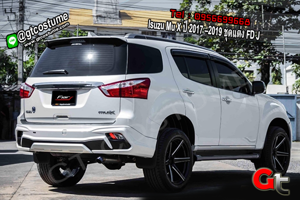 แต่งรถ Isuzu Mu X ปี 2017 –2019 ชุดแต่ง FD J แต่งรถ Isuzu Mu X ปี 2017 –2019 ชุดแต่ง FD J