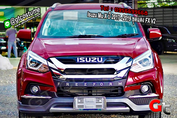 แต่งรถ Isuzu Mu X ปี 2017 –2019 ชุดแต่ง FX V2