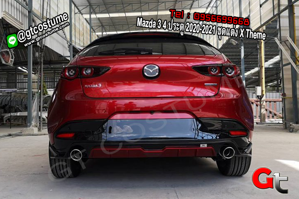 แต่งรถ Mazda 3 4 ประตู 2020-2021 ชุดแต่ง X Theme