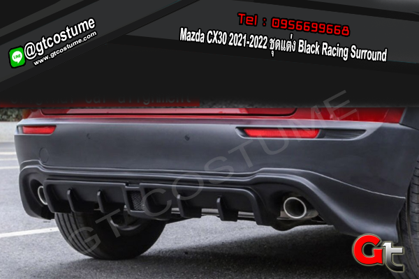 แต่งรถ Mazda CX30 2021-2022 ชุดแต่ง Black Racing Surround