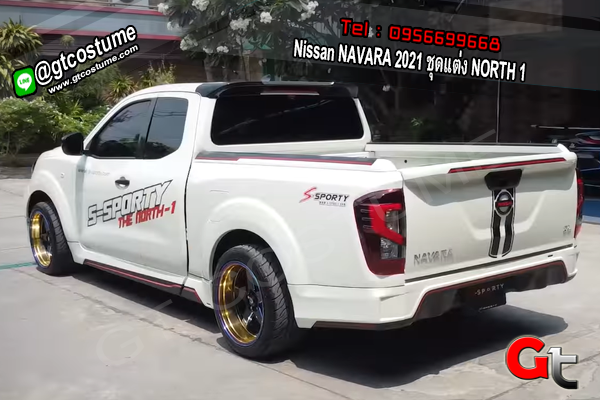 แต่งรถ Nissan NAVARA 2021 ชุดแต่ง NORTH 1