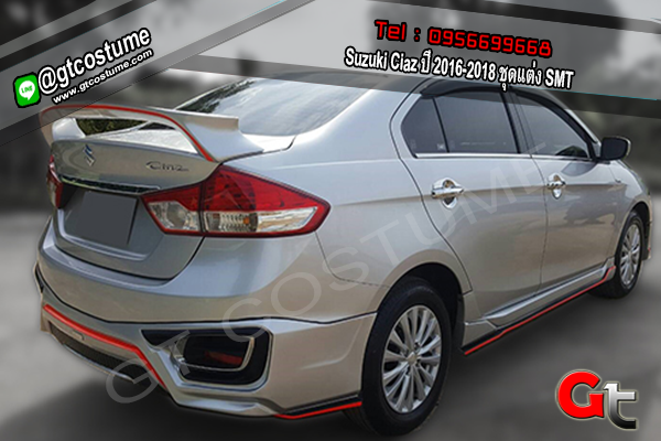 แต่งรถ Suzuki Ciaz ปี 2016-2018 ชุดแต่ง SMT