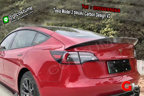 แต่งรถ Tesla Model 3 ขุดแต่ง Carbon Design V2