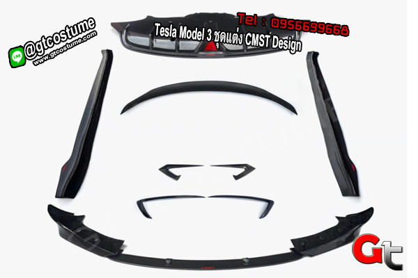 แต่งรถ Tesla Model 3 ชุดแต่ง CMST Design