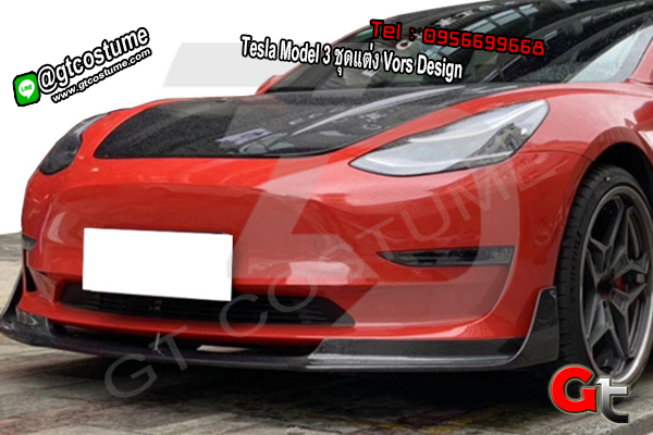 แต่งรถ Tesla Model 3 ชุดแต่ง Vors Design