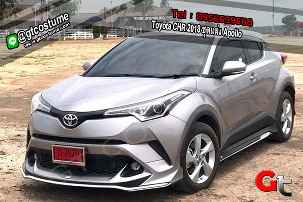 แต่งรถ Toyota CHR 2018 ชุดแต่ง Apollo