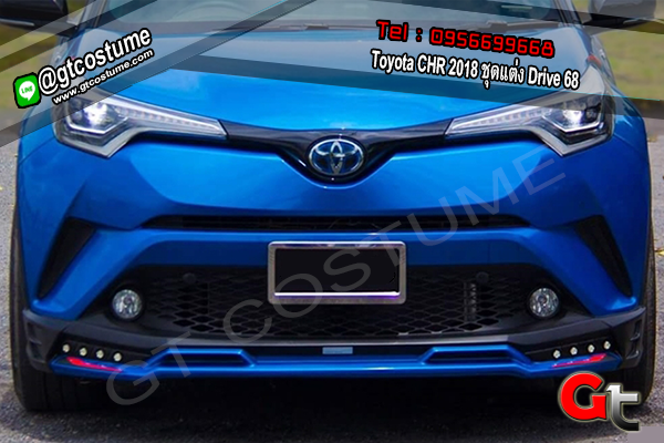 แต่งรถ Toyota CHR 2018 ชุดแต่ง Drive 68