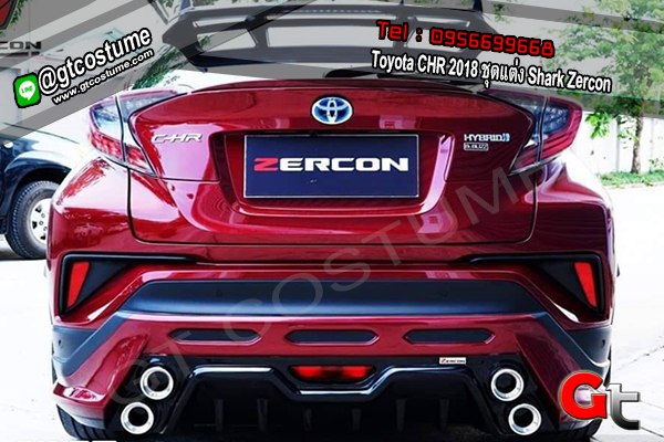 แต่งรถ Toyota CHR 2018 ชุดแต่ง Shark Zercon