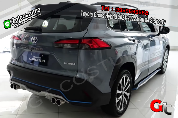 แต่งรถ Toyota Cross Hybrid 2021-2022 ชุดแต่ง S Sporty