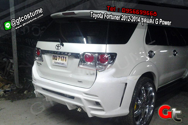 แต่งรถ Toyota Fortuner 2012-2014 ชุดแต่ง G Power
