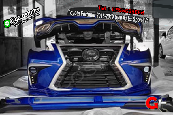 แต่งรถ Toyota Fortuner 2015-2019 ชุดแต่ง Lx Sport V1
