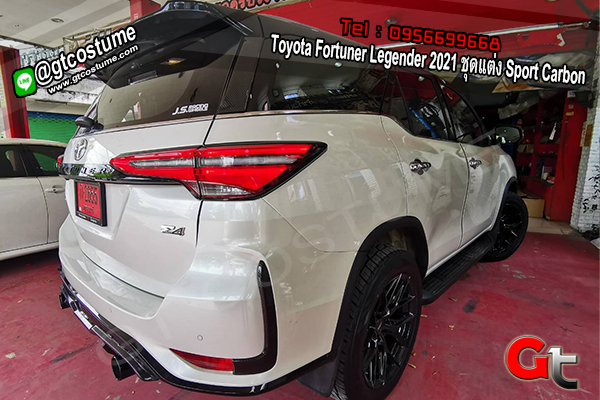 แต่งรถ Toyota FORTUNER LEGENDER 2021-2022 ชุดแต่ง SPORT Carbon