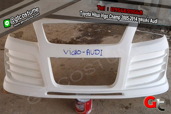 แต่งรถ Toyota Hilux Vigo Champ 2005-2014 ชุดแต่ง Audi