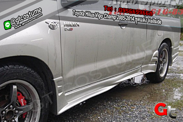 แต่งรถ Toyota Hilux Vigo Champ 2005-2014 ชุดแต่ง Veilside