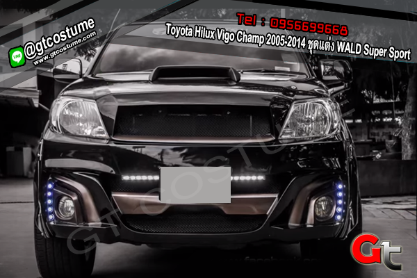 แต่งรถ Toyota Hilux Vigo Champ 2005-2014 ชุดแต่ง WALD Super Sport