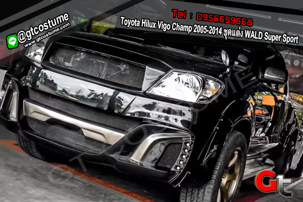 แต่งรถ Toyota Hilux Vigo Champ 2005-2014 ชุดแต่ง WALD Super Sport